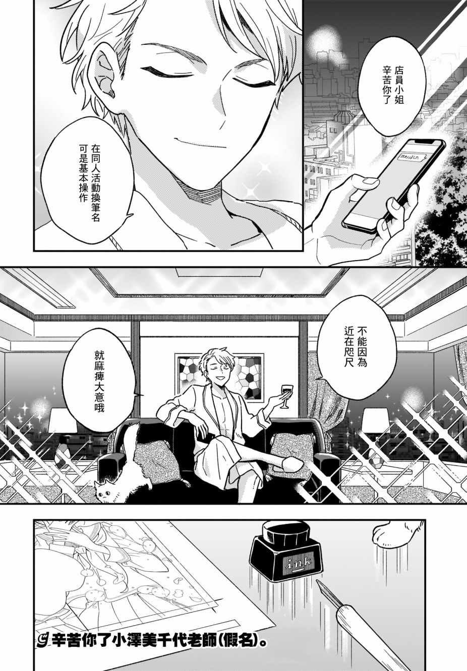 《Stalkers》漫画最新章节第10话免费下拉式在线观看章节第【16】张图片