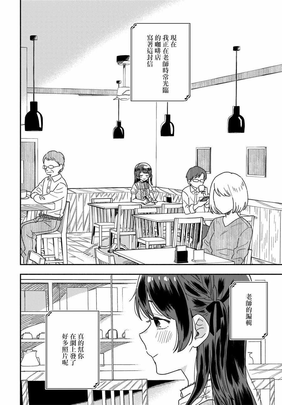 《Stalkers》漫画最新章节第16话免费下拉式在线观看章节第【3】张图片