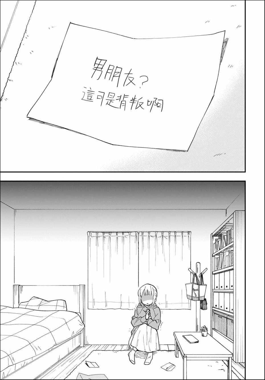 《Stalkers》漫画最新章节第7话免费下拉式在线观看章节第【7】张图片