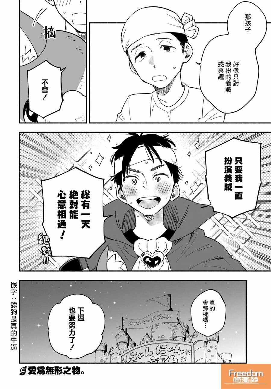 《Stalkers》漫画最新章节第12话免费下拉式在线观看章节第【18】张图片