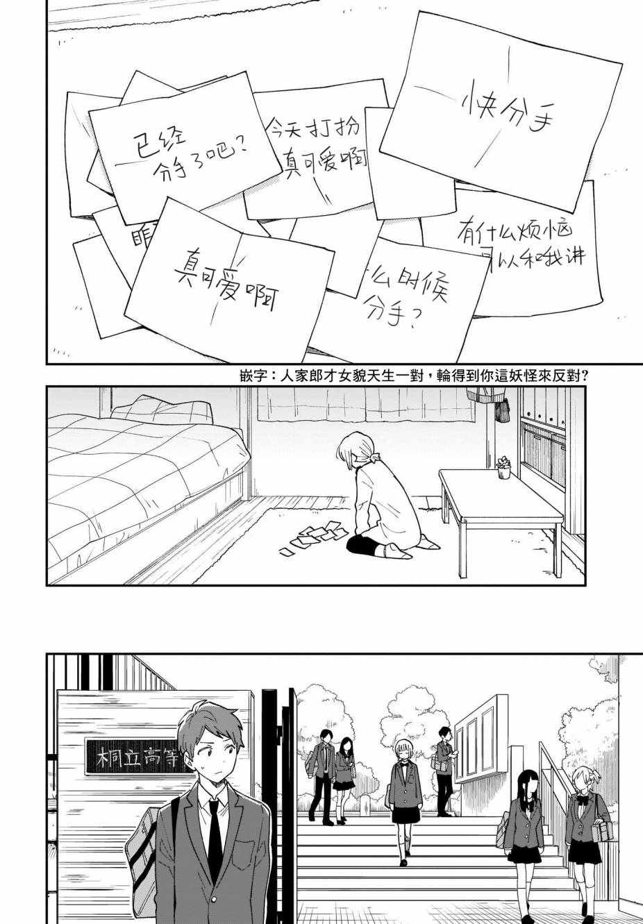 《Stalkers》漫画最新章节第7话免费下拉式在线观看章节第【10】张图片