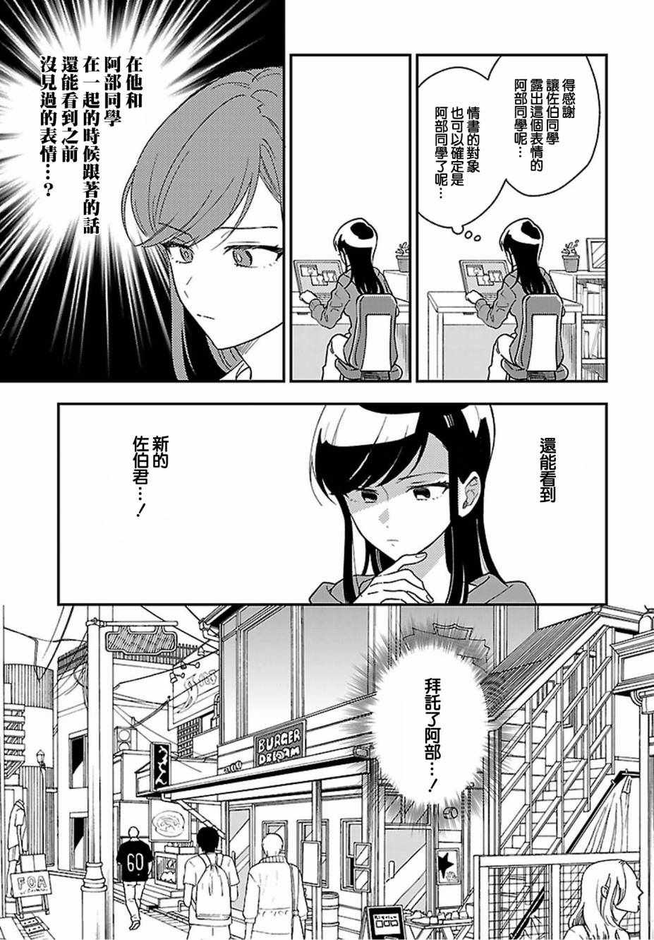 《Stalkers》漫画最新章节第2话免费下拉式在线观看章节第【9】张图片