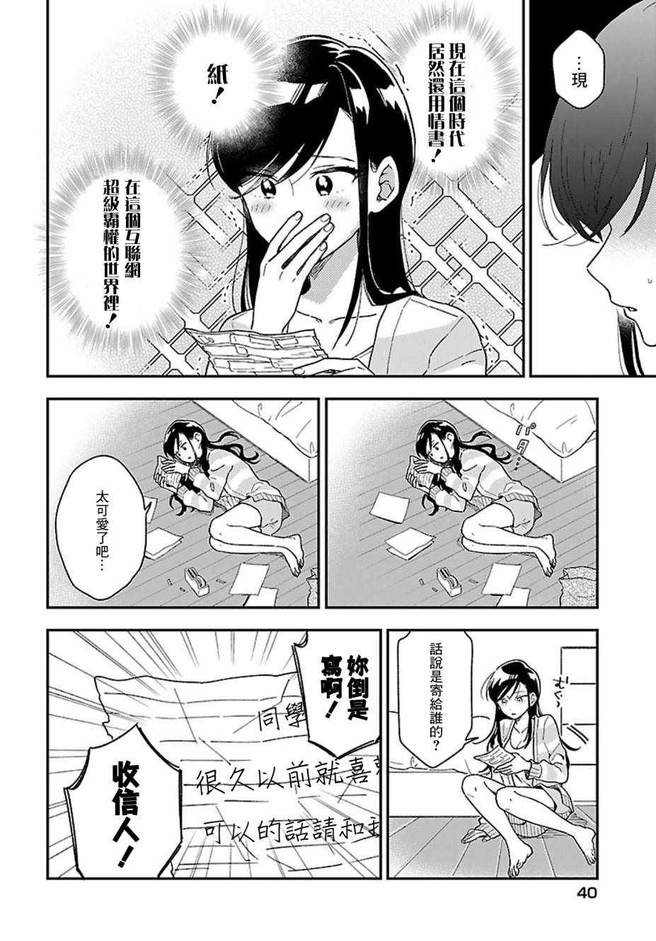 《Stalkers》漫画最新章节第2话免费下拉式在线观看章节第【2】张图片