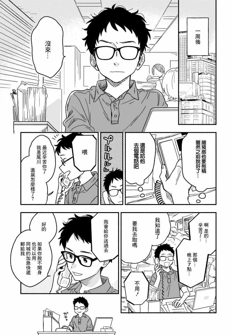 《Stalkers》漫画最新章节第15话免费下拉式在线观看章节第【5】张图片