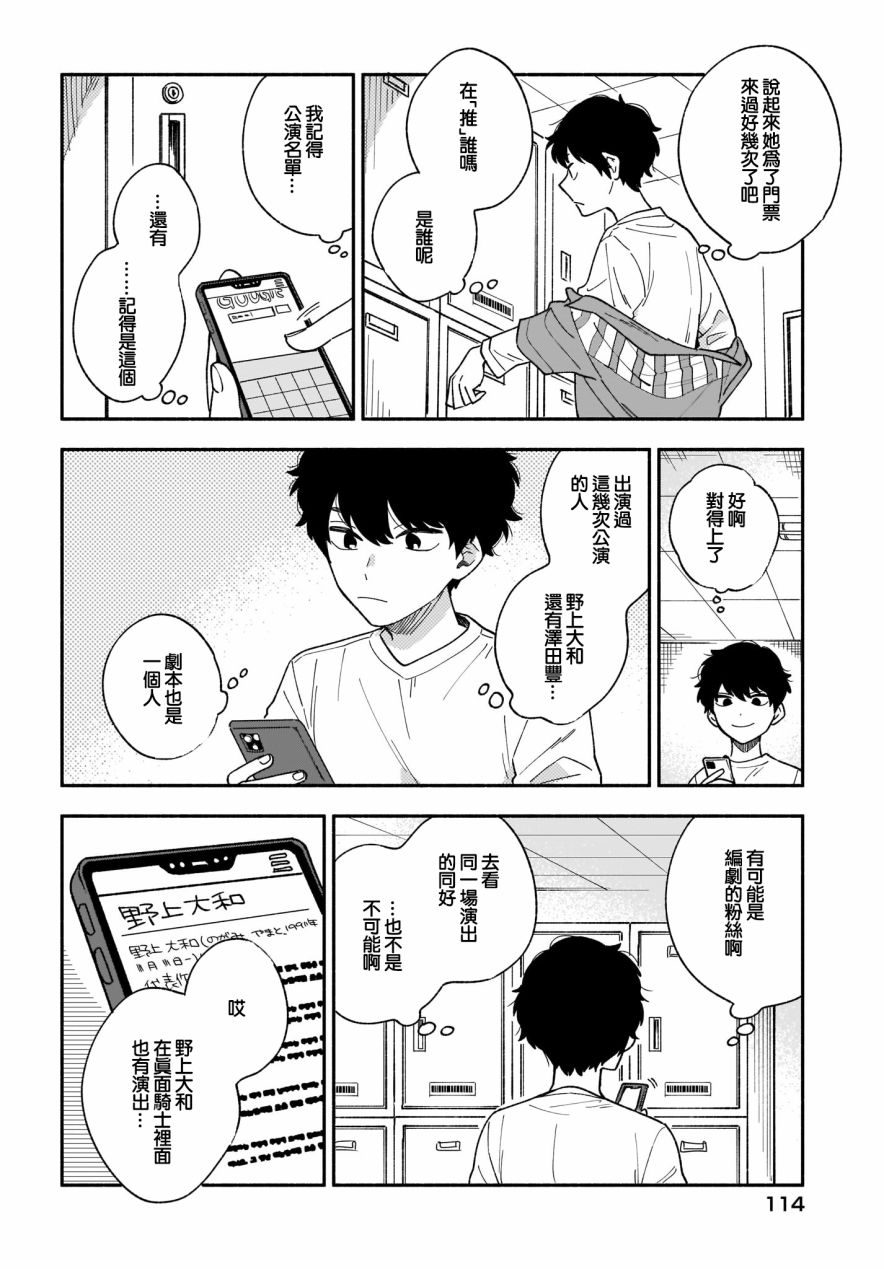 《Stalkers》漫画最新章节第19话免费下拉式在线观看章节第【6】张图片