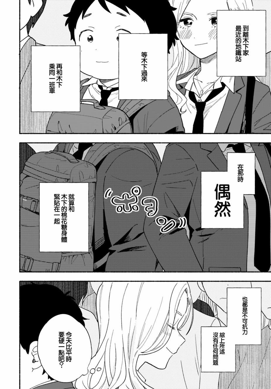 《Stalkers》漫画最新章节第22话免费下拉式在线观看章节第【16】张图片