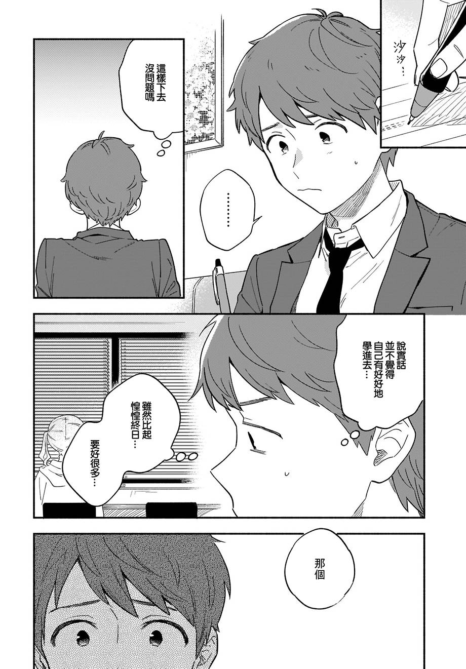 《Stalkers》漫画最新章节第24话免费下拉式在线观看章节第【6】张图片