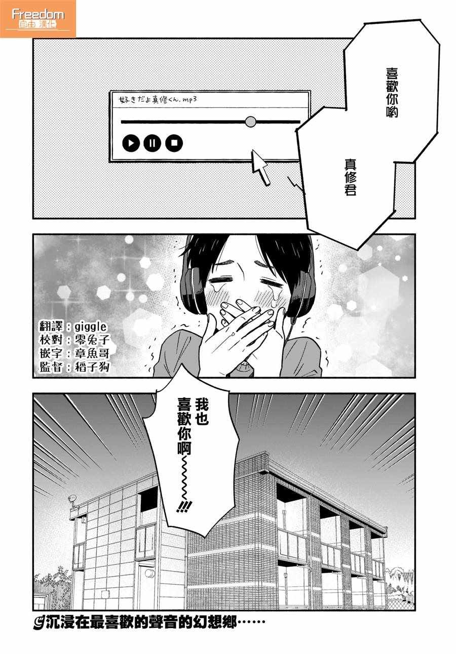 《Stalkers》漫画最新章节第11话免费下拉式在线观看章节第【16】张图片