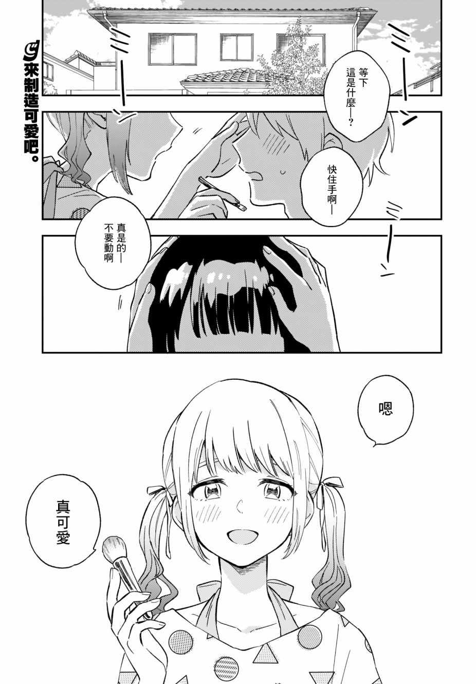 《Stalkers》漫画最新章节第9话免费下拉式在线观看章节第【2】张图片