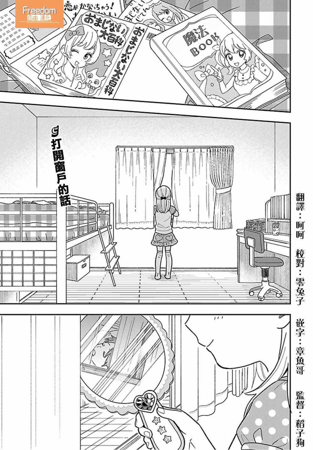 《Stalkers》漫画最新章节第4话免费下拉式在线观看章节第【1】张图片