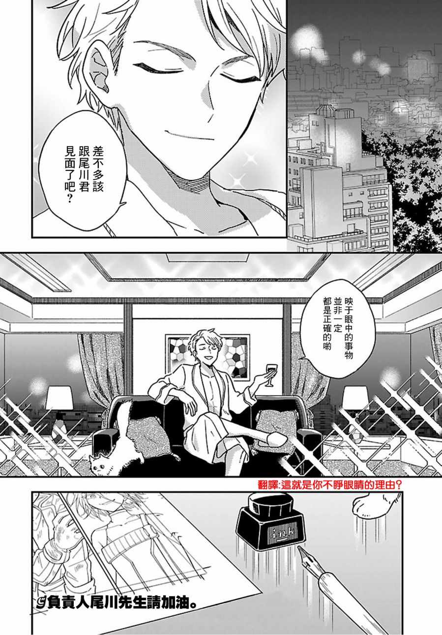 《Stalkers》漫画最新章节第3话免费下拉式在线观看章节第【15】张图片