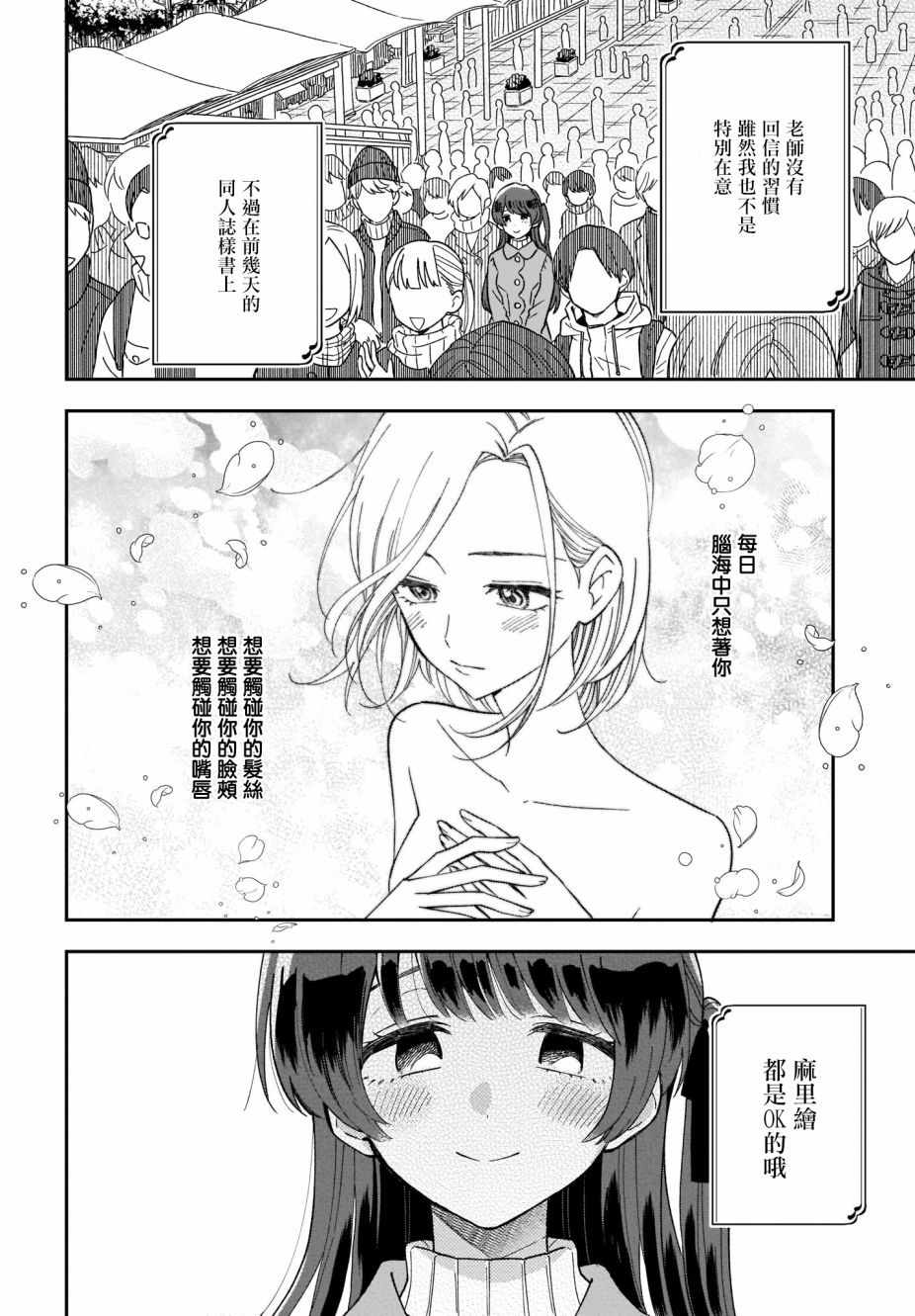 《Stalkers》漫画最新章节第10话免费下拉式在线观看章节第【4】张图片