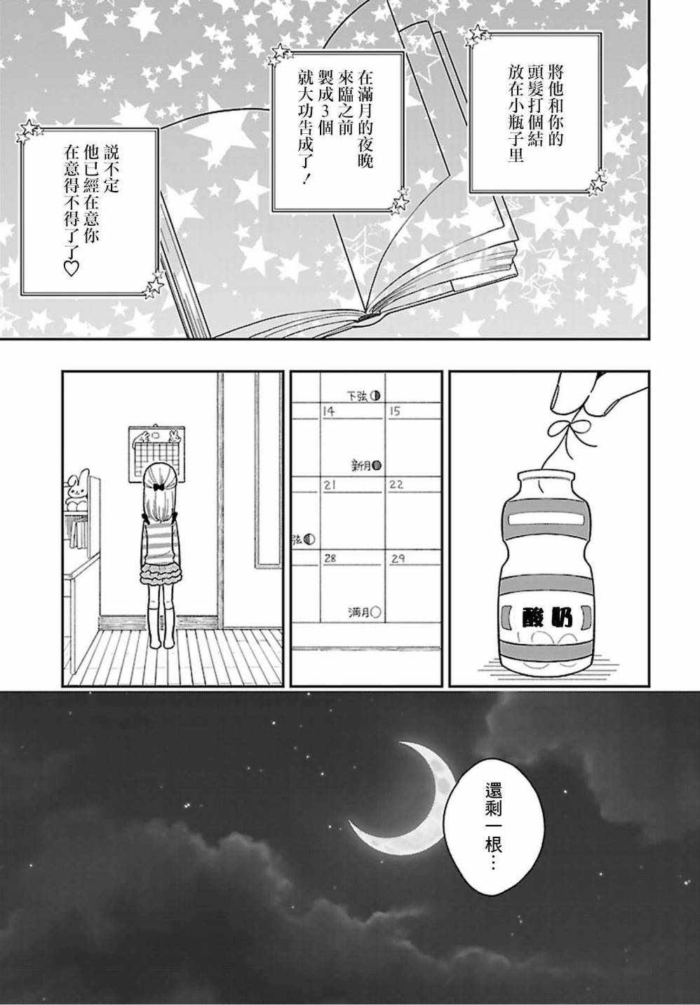 《Stalkers》漫画最新章节第4话免费下拉式在线观看章节第【7】张图片