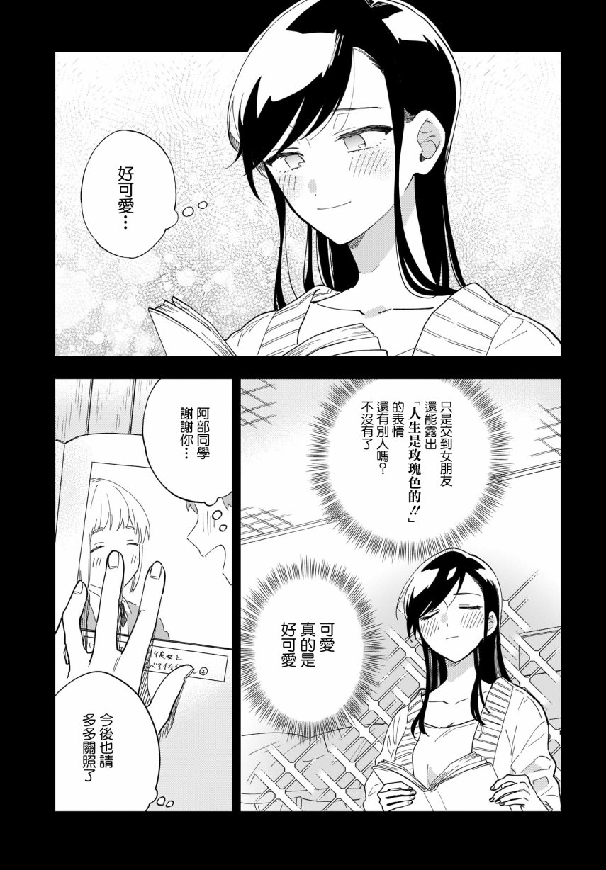 《Stalkers》漫画最新章节第8话免费下拉式在线观看章节第【3】张图片