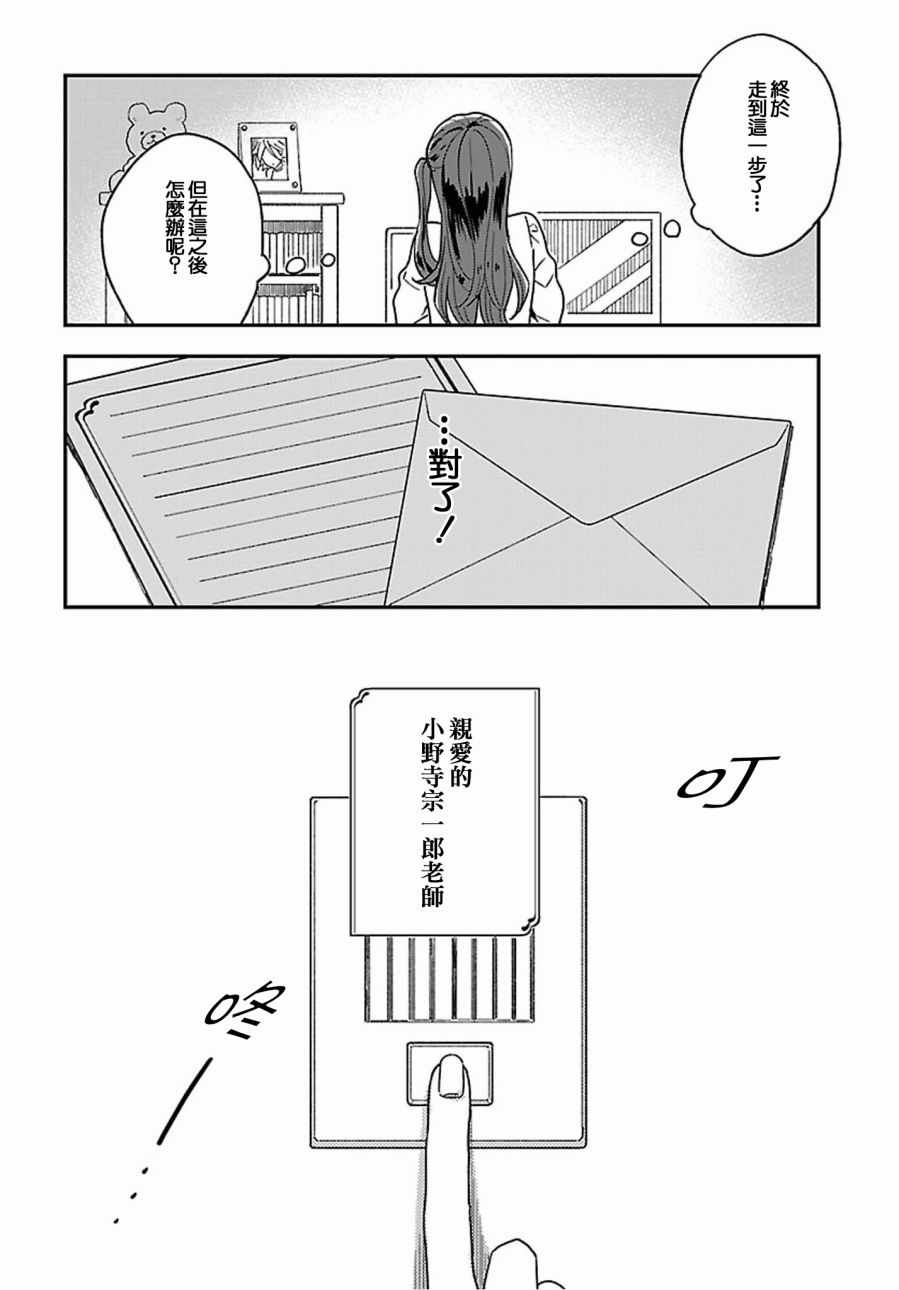 《Stalkers》漫画最新章节第3话免费下拉式在线观看章节第【13】张图片