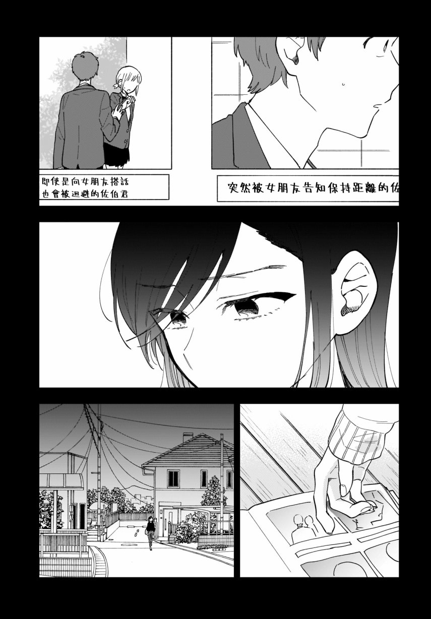 《Stalkers》漫画最新章节第8话免费下拉式在线观看章节第【5】张图片