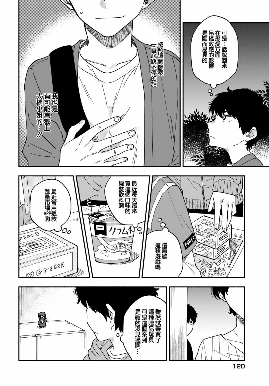 《Stalkers》漫画最新章节第19话免费下拉式在线观看章节第【12】张图片