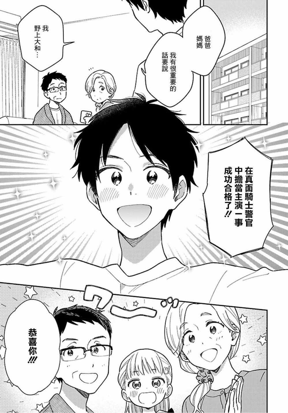 《Stalkers》漫画最新章节第4话免费下拉式在线观看章节第【3】张图片