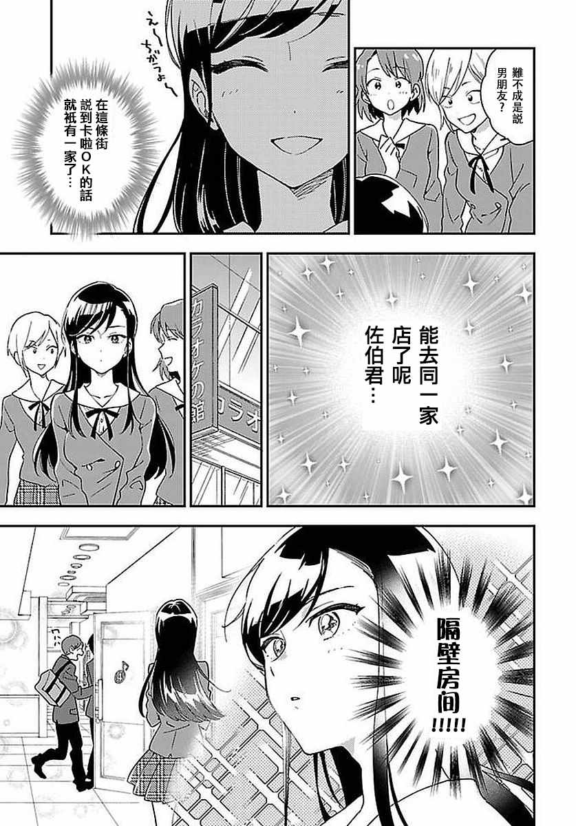 《Stalkers》漫画最新章节第1话免费下拉式在线观看章节第【9】张图片