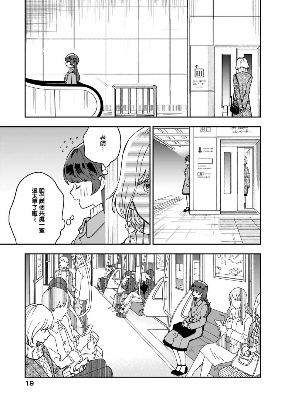 《Stalkers》漫画最新章节第10话免费下拉式在线观看章节第【13】张图片