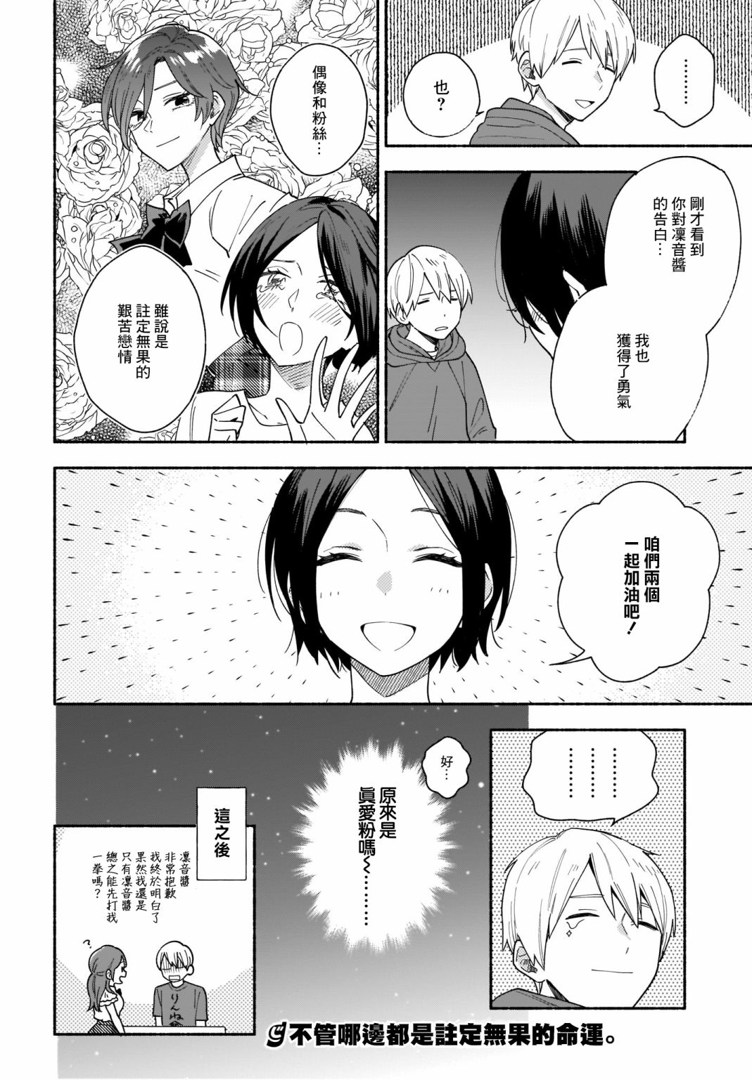 《Stalkers》漫画最新章节第21话免费下拉式在线观看章节第【18】张图片