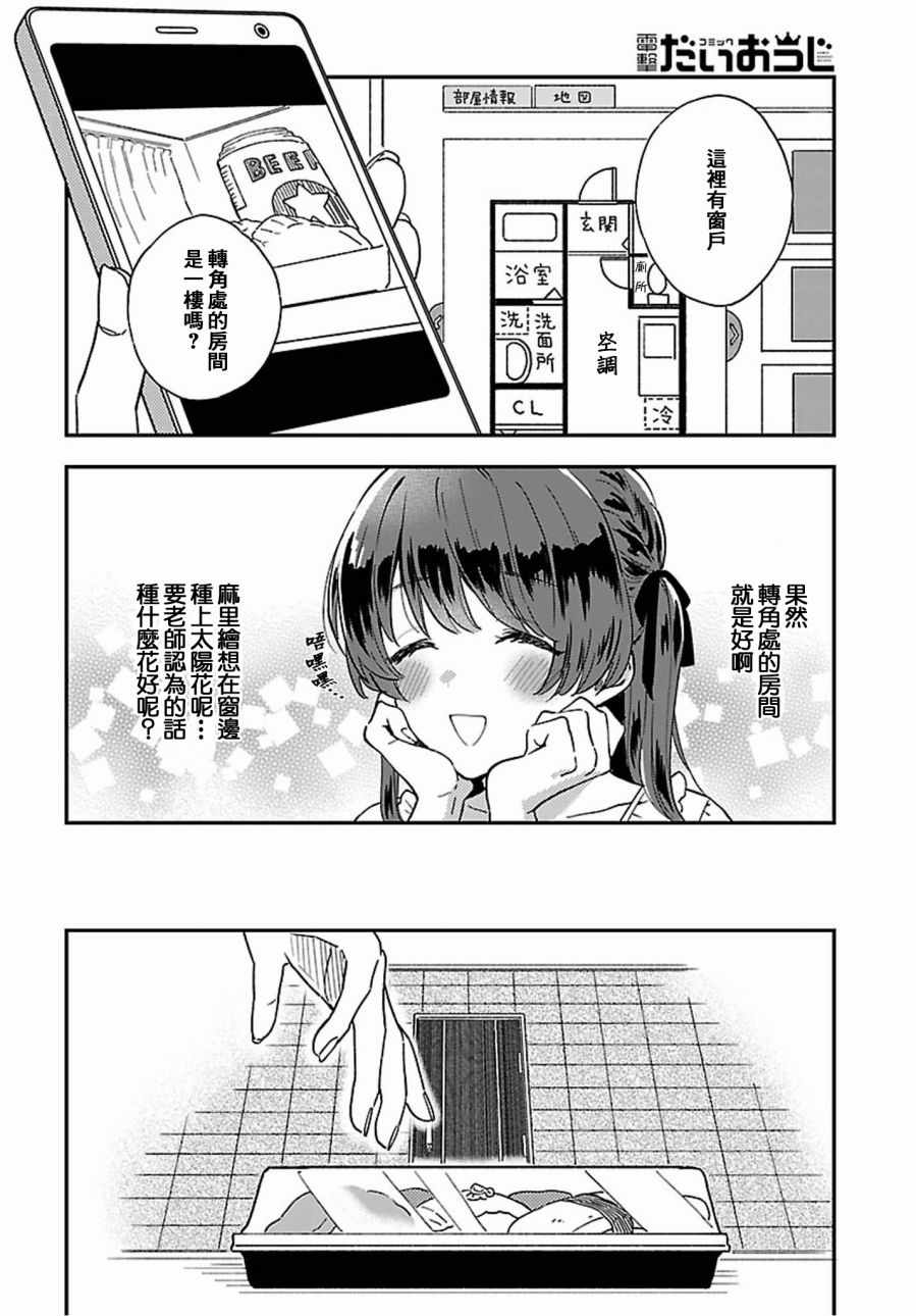 《Stalkers》漫画最新章节第3话免费下拉式在线观看章节第【11】张图片