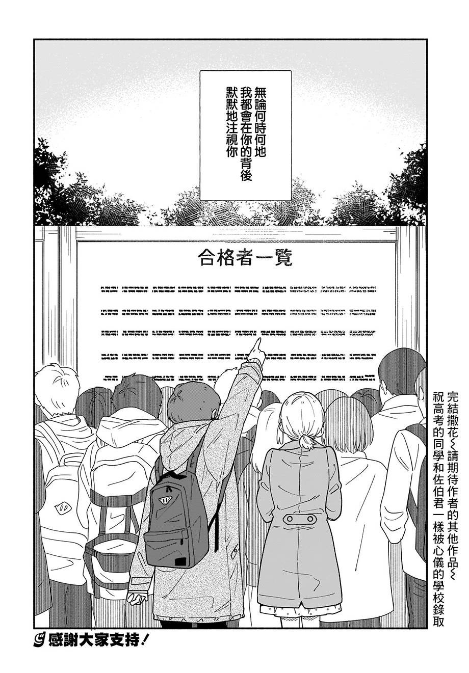 《Stalkers》漫画最新章节第24话免费下拉式在线观看章节第【18】张图片