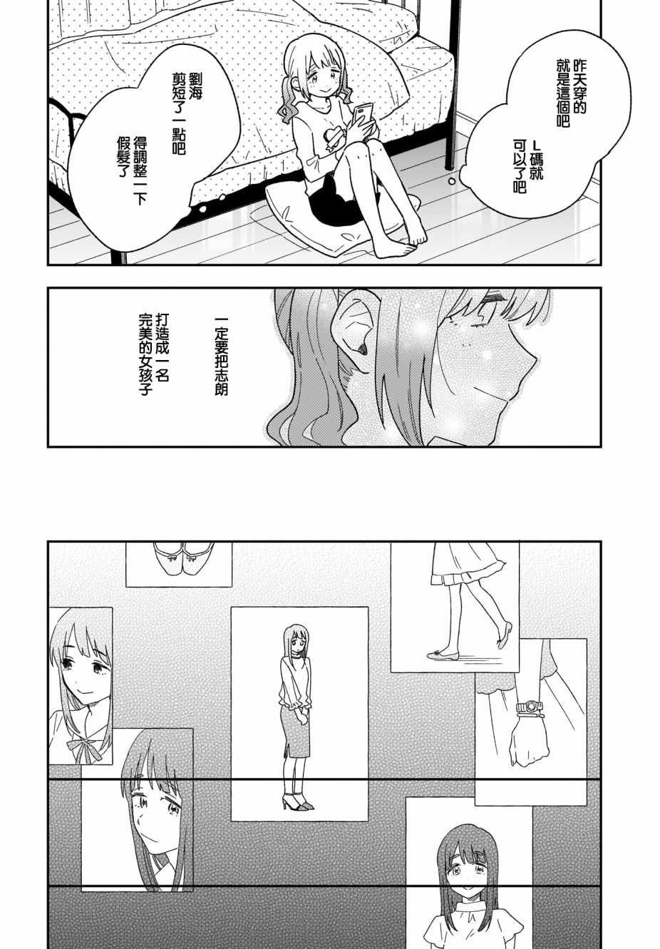 《Stalkers》漫画最新章节第9话免费下拉式在线观看章节第【15】张图片