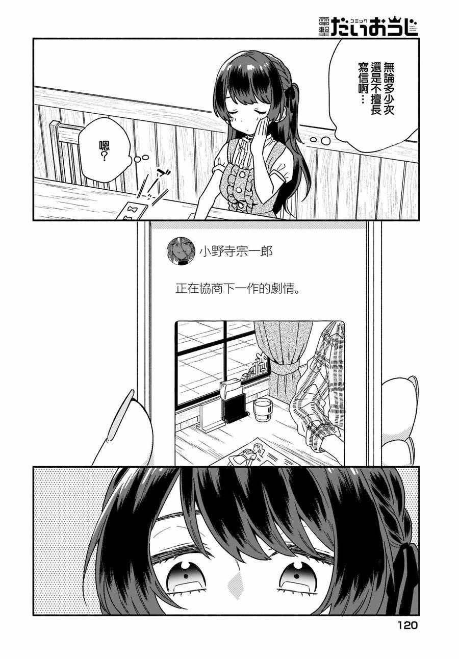 《Stalkers》漫画最新章节第16话免费下拉式在线观看章节第【7】张图片