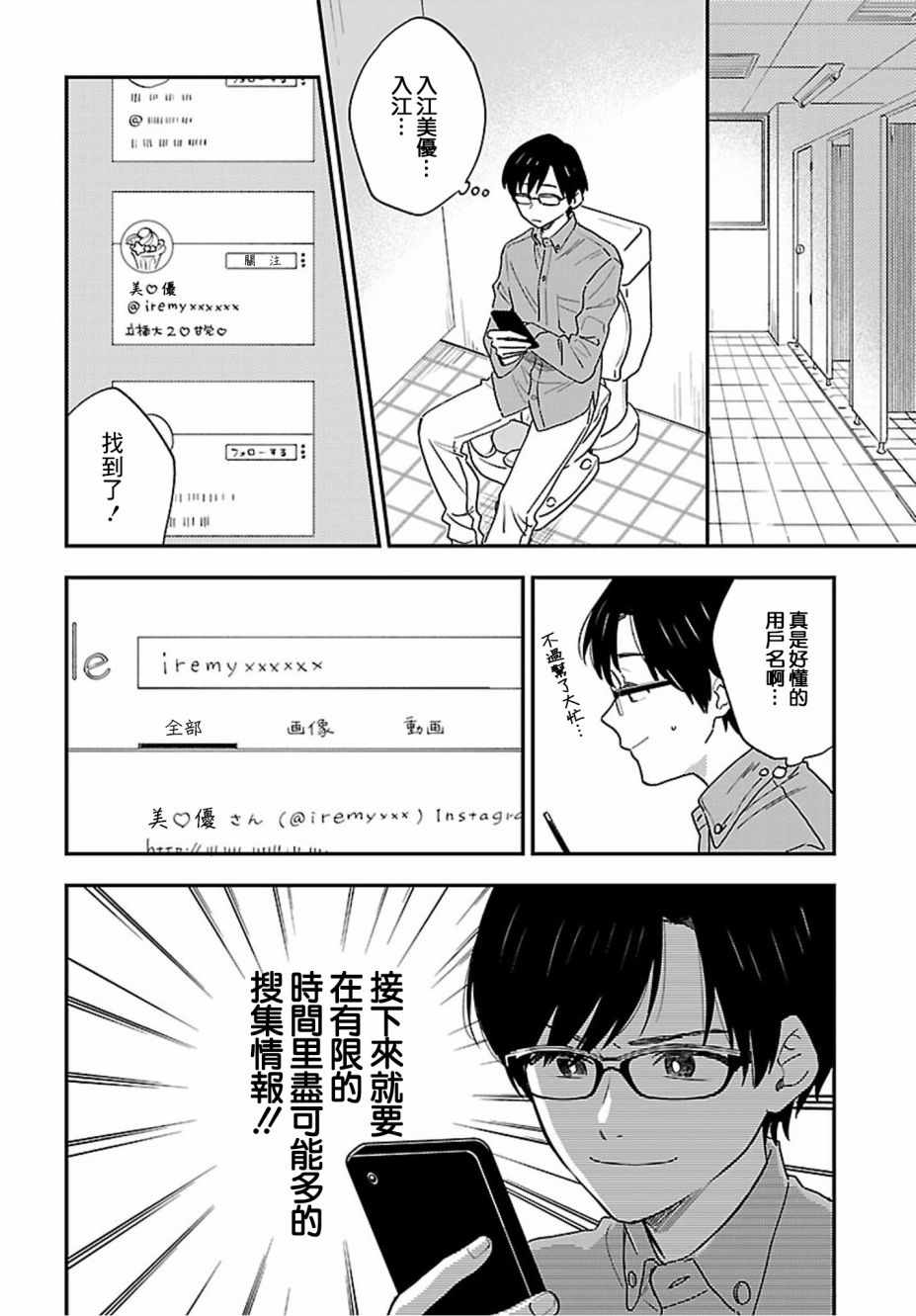 《Stalkers》漫画最新章节第5话免费下拉式在线观看章节第【8】张图片