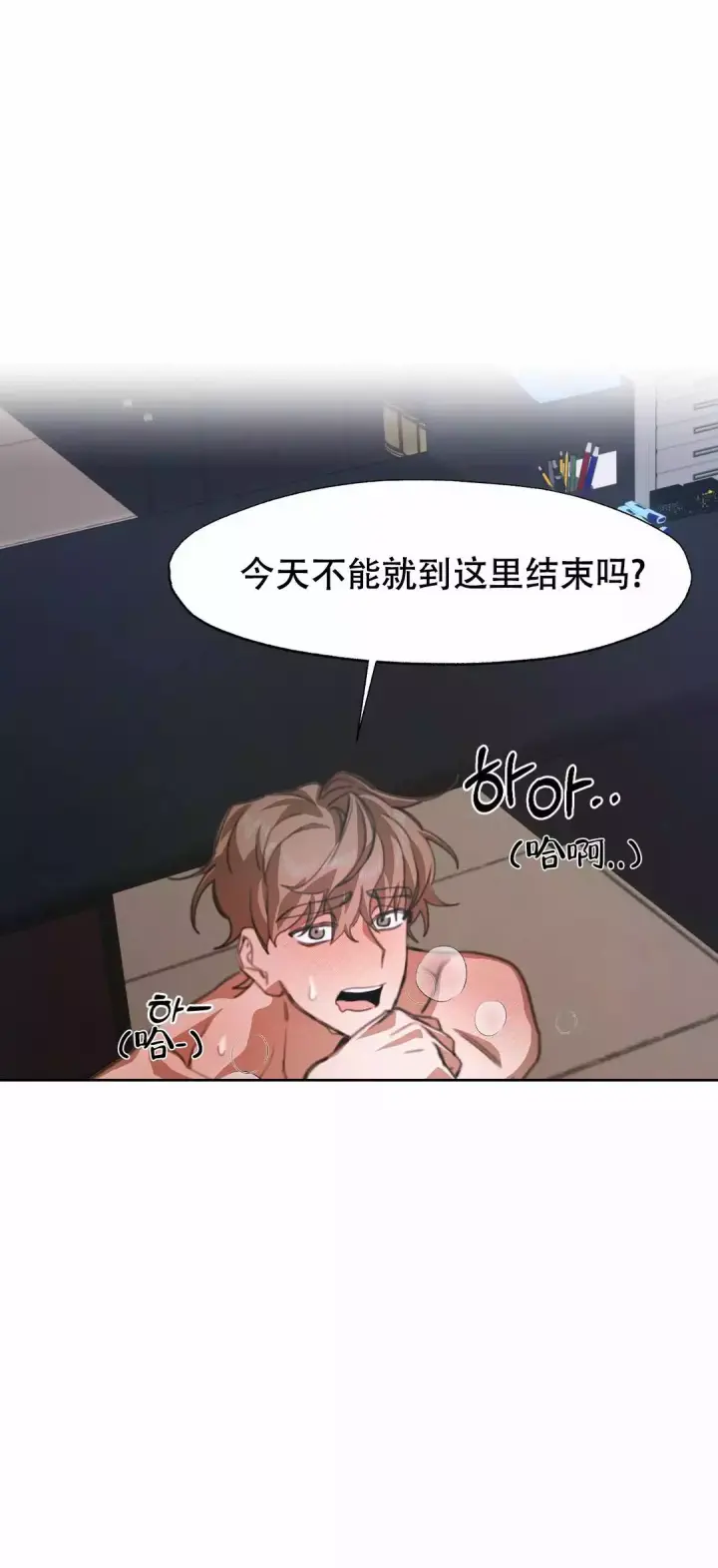 《忘年之成绩交易》漫画最新章节第3话免费下拉式在线观看章节第【4】张图片