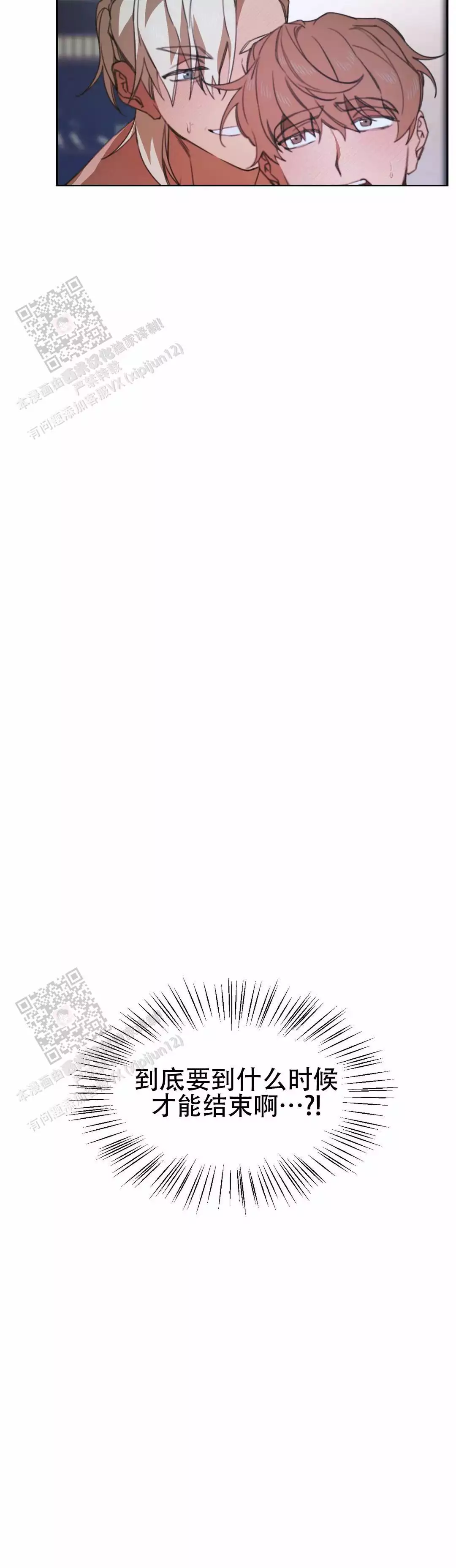 《忘年之成绩交易》漫画最新章节第6话免费下拉式在线观看章节第【14】张图片