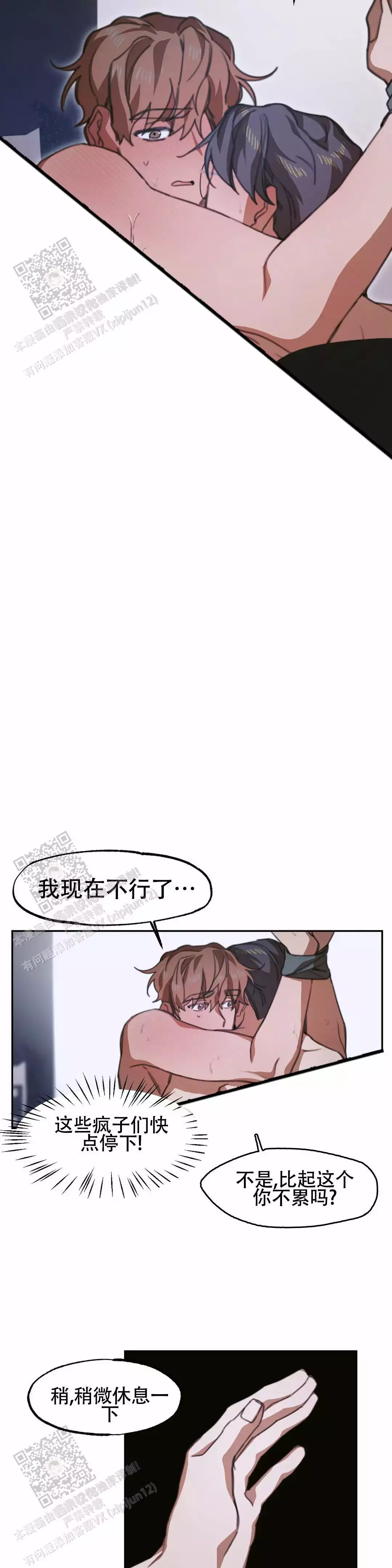 《忘年之成绩交易》漫画最新章节第5话免费下拉式在线观看章节第【13】张图片