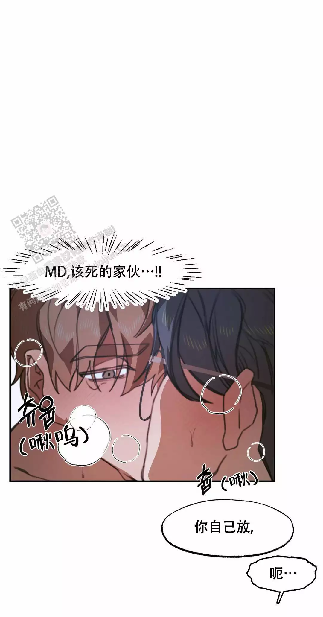 《忘年之成绩交易》漫画最新章节第6话免费下拉式在线观看章节第【1】张图片