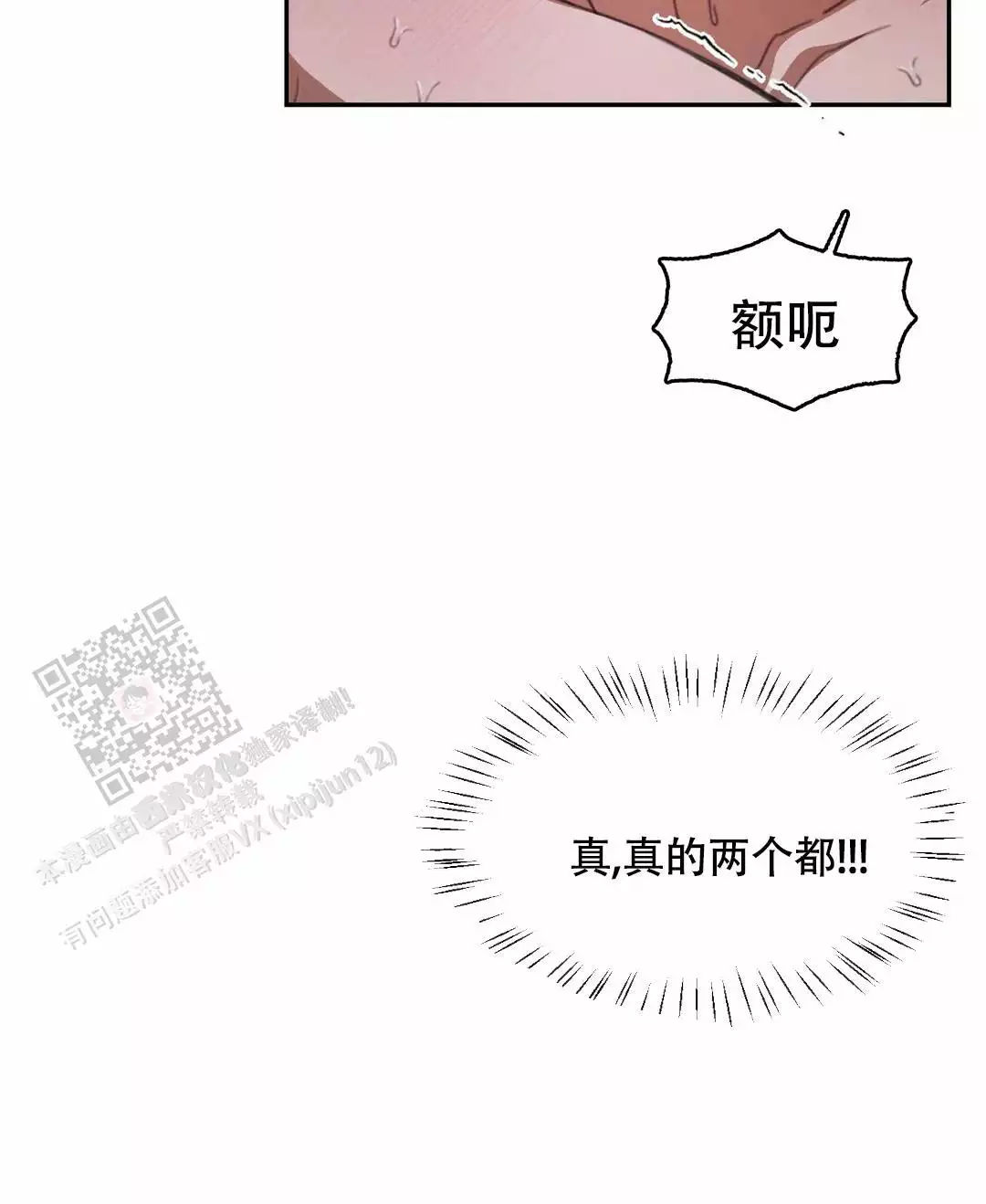 《忘年之成绩交易》漫画最新章节第6话免费下拉式在线观看章节第【6】张图片