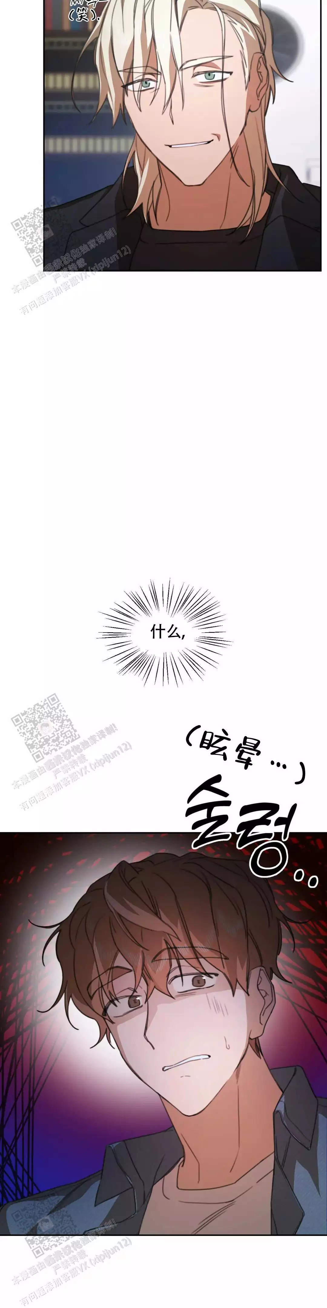 《忘年之成绩交易》漫画最新章节第4话免费下拉式在线观看章节第【14】张图片