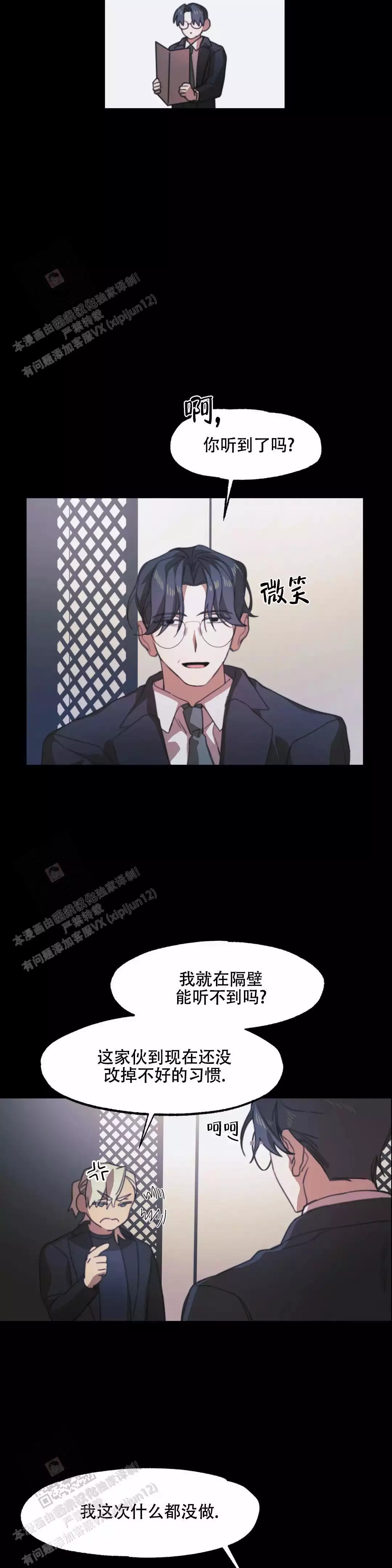 《忘年之成绩交易》漫画最新章节第5话免费下拉式在线观看章节第【3】张图片