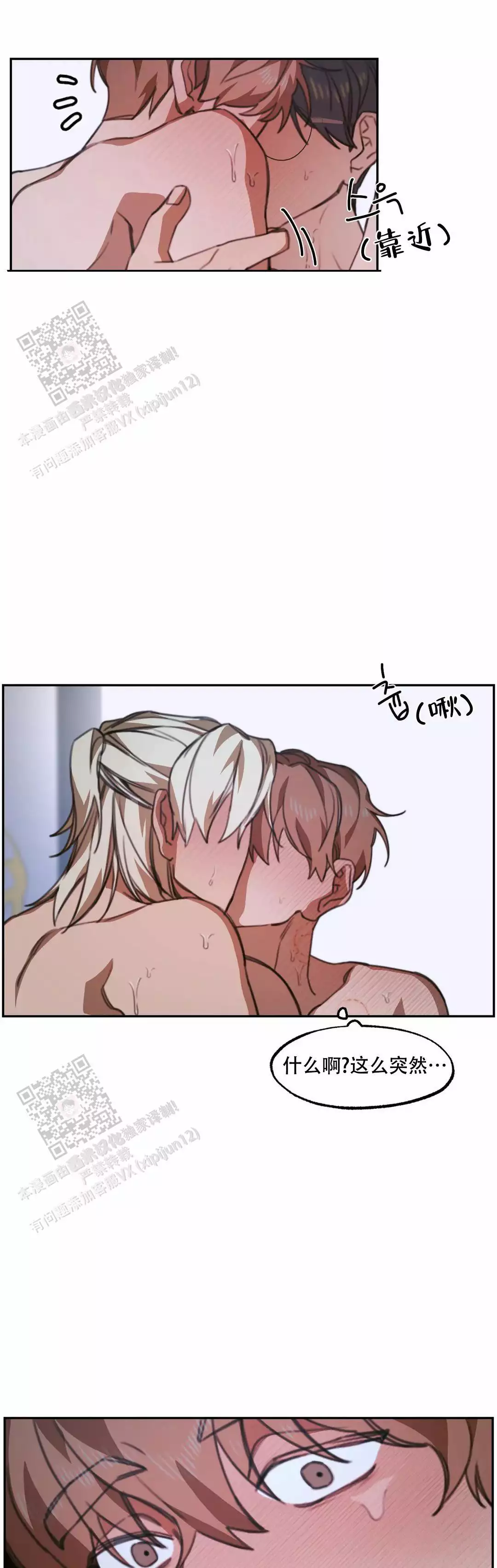 《忘年之成绩交易》漫画最新章节第6话免费下拉式在线观看章节第【2】张图片