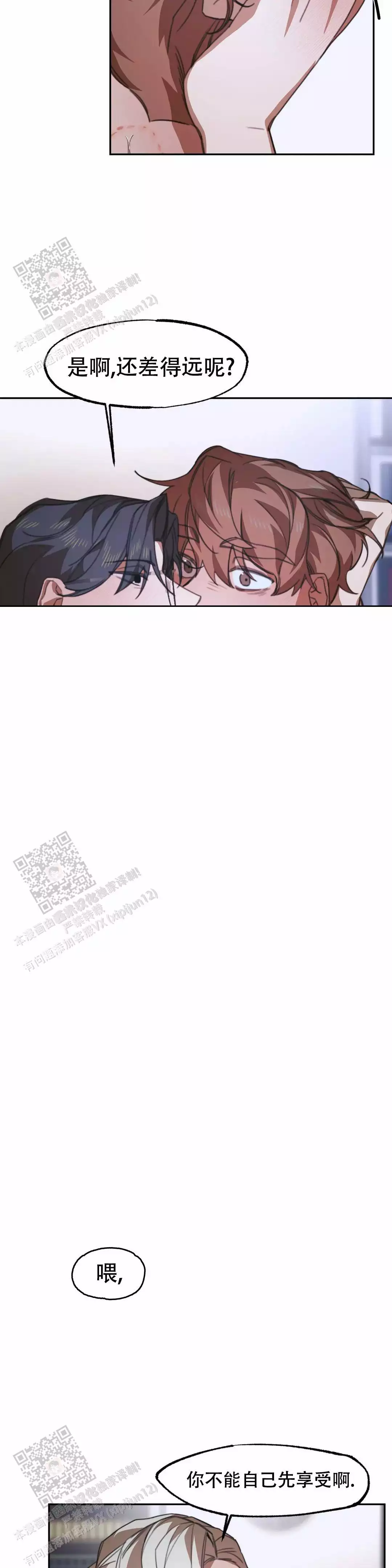 《忘年之成绩交易》漫画最新章节第6话免费下拉式在线观看章节第【13】张图片