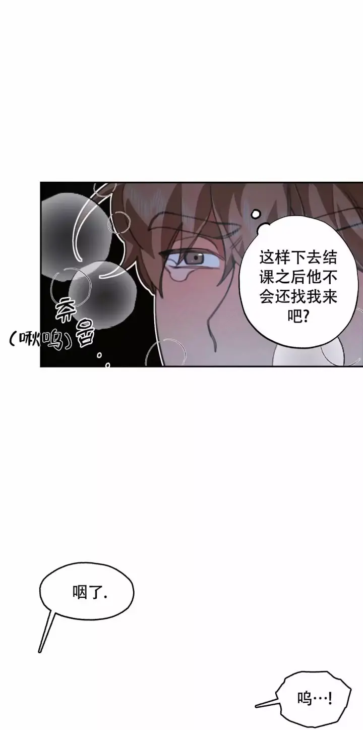 《忘年之成绩交易》漫画最新章节第3话免费下拉式在线观看章节第【2】张图片