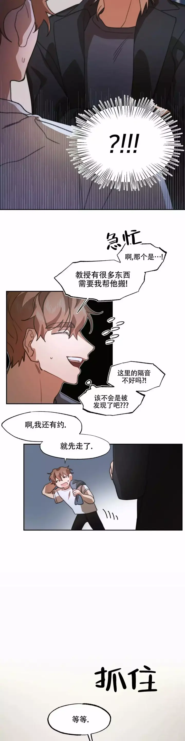 《忘年之成绩交易》漫画最新章节第3话免费下拉式在线观看章节第【12】张图片