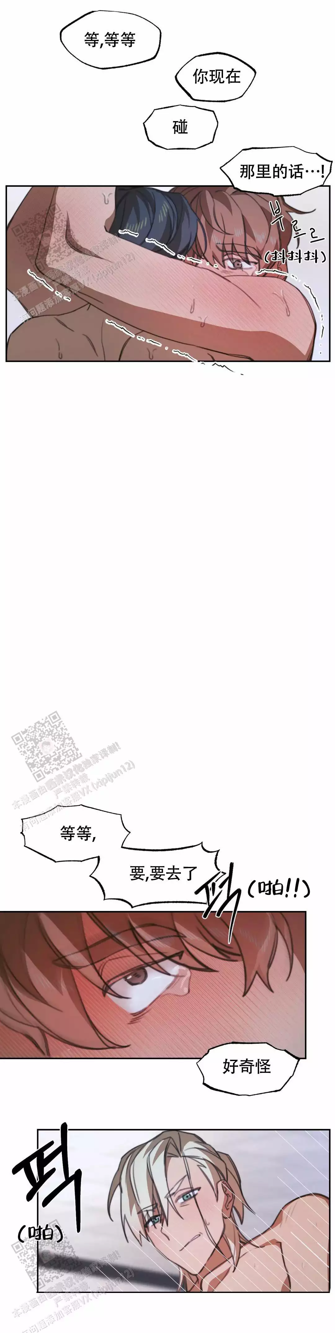 《忘年之成绩交易》漫画最新章节第6话免费下拉式在线观看章节第【8】张图片