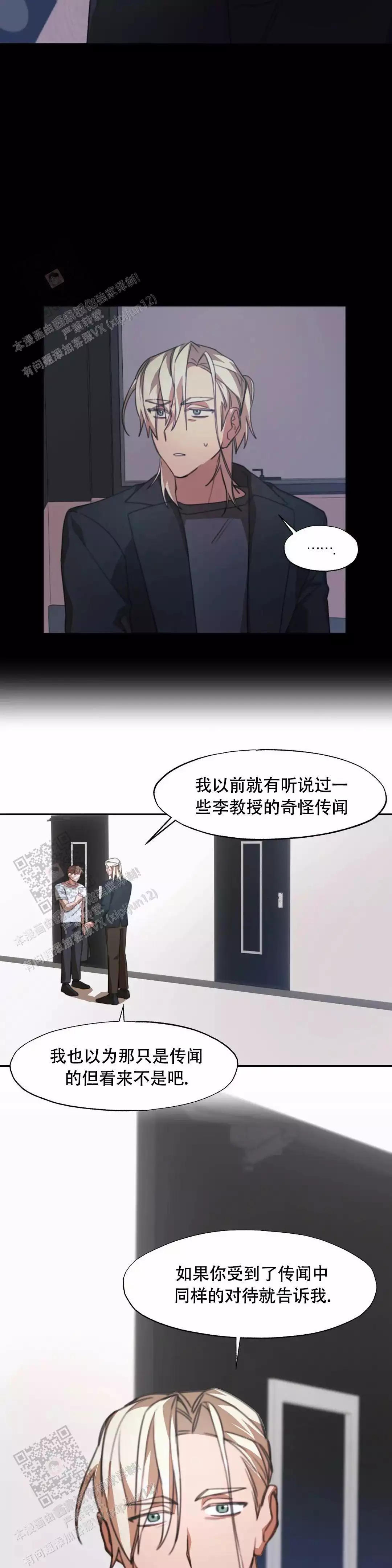 《忘年之成绩交易》漫画最新章节第4话免费下拉式在线观看章节第【4】张图片