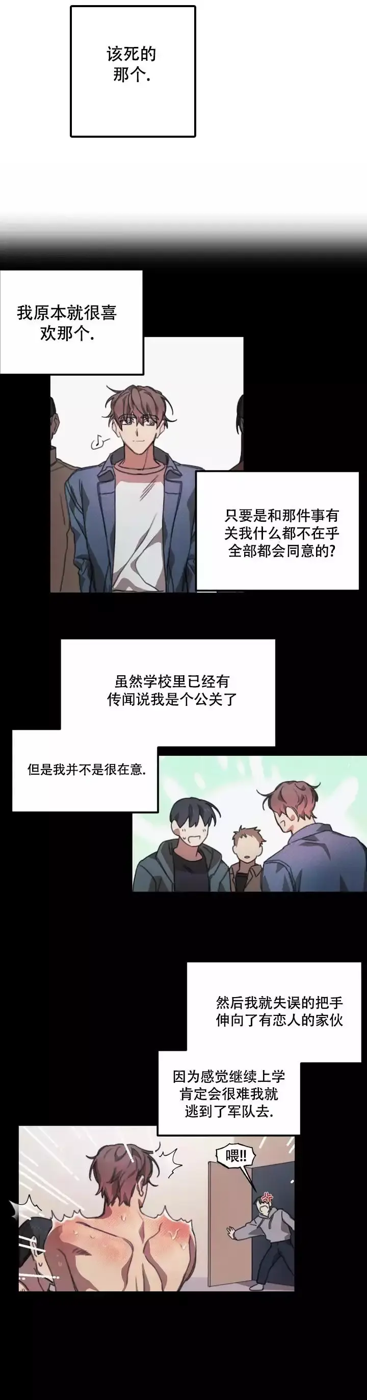 《忘年之成绩交易》漫画最新章节第1话免费下拉式在线观看章节第【5】张图片