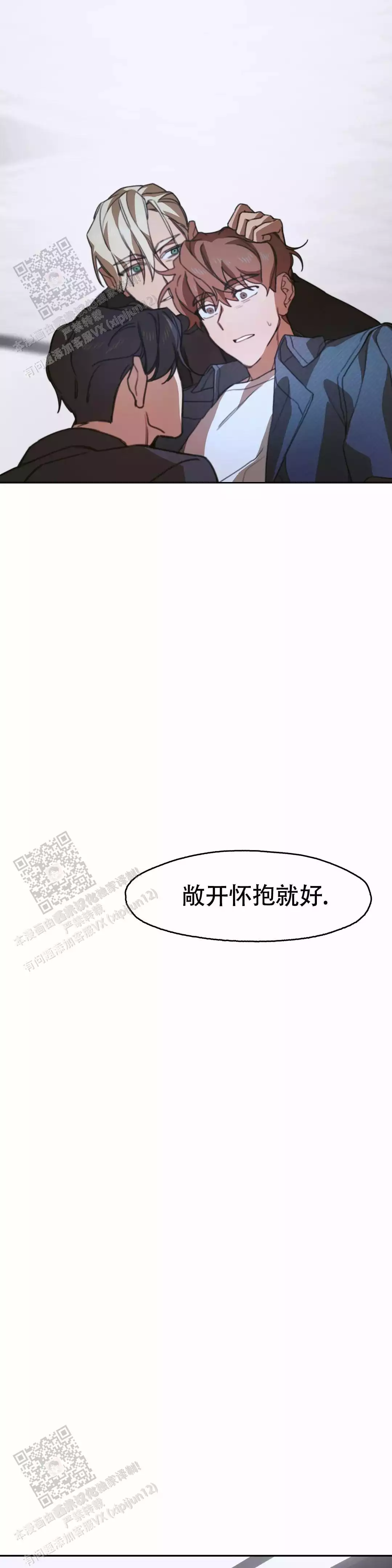 《忘年之成绩交易》漫画最新章节第5话免费下拉式在线观看章节第【9】张图片