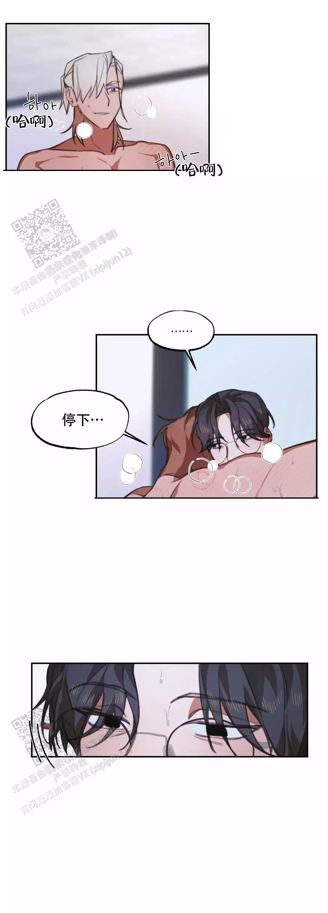 《忘年之成绩交易》漫画最新章节第6话免费下拉式在线观看章节第【11】张图片