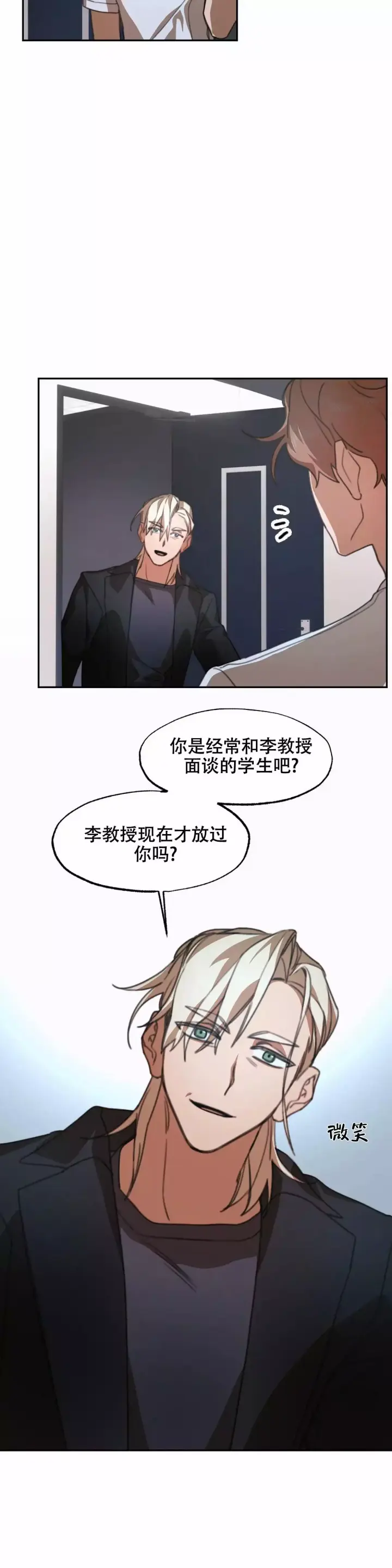 《忘年之成绩交易》漫画最新章节第3话免费下拉式在线观看章节第【9】张图片