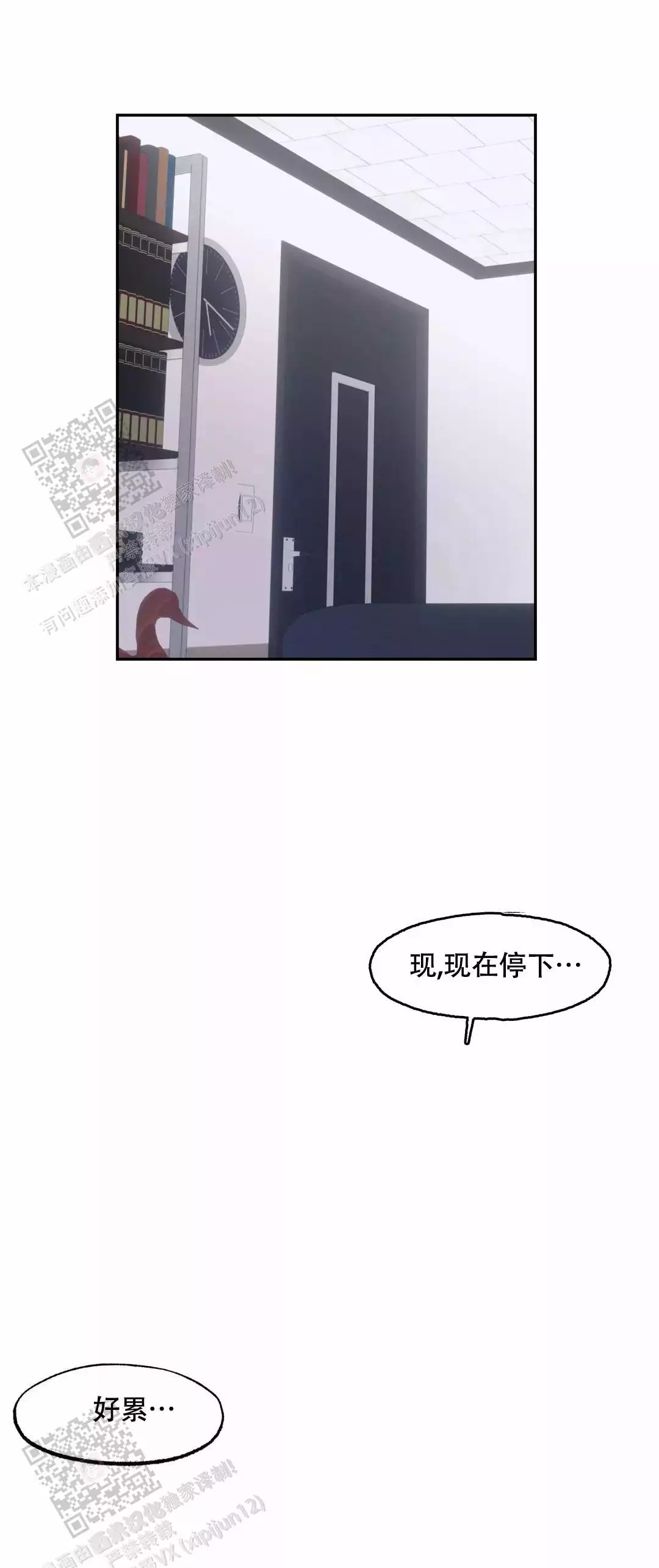 《忘年之成绩交易》漫画最新章节第6话免费下拉式在线观看章节第【10】张图片