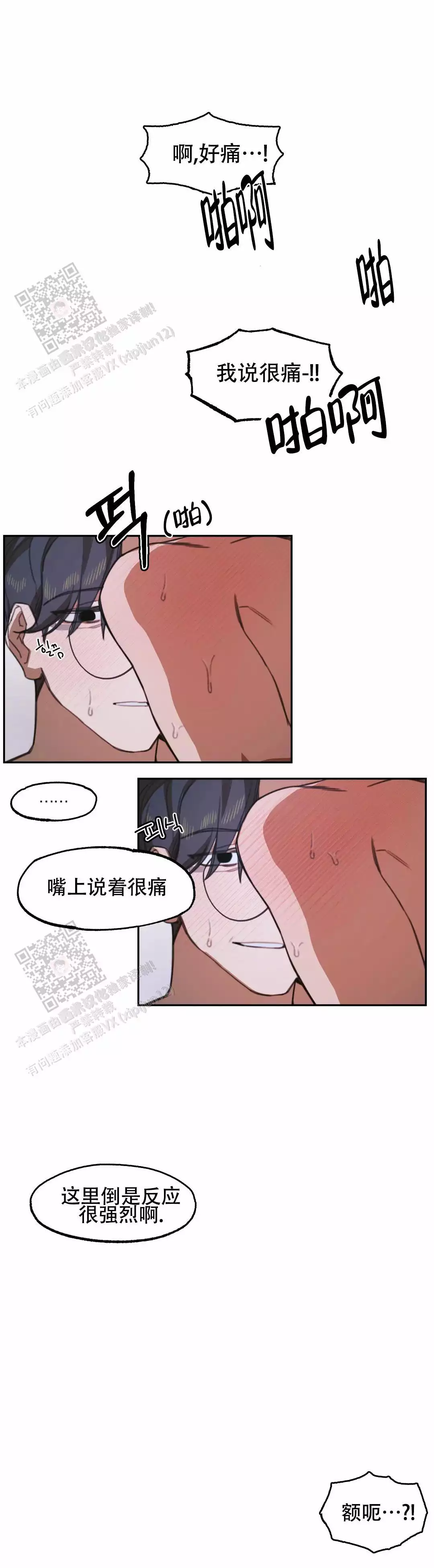 《忘年之成绩交易》漫画最新章节第6话免费下拉式在线观看章节第【7】张图片