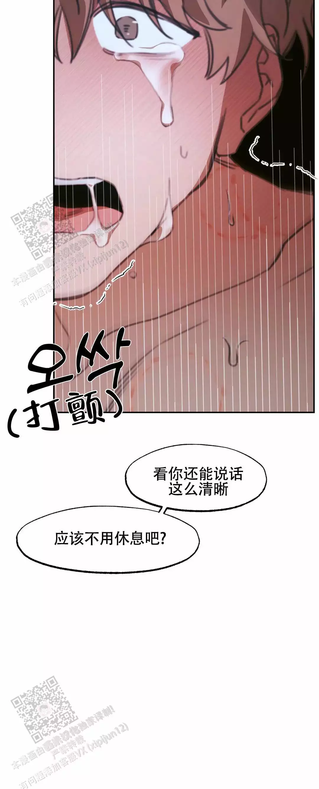 《忘年之成绩交易》漫画最新章节第5话免费下拉式在线观看章节第【15】张图片